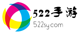 522手游
